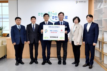 대전원예농협, 중구에 백미 3,000kg 기탁