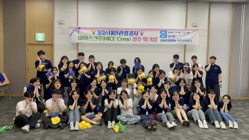 대전관광공사, ‘2024 대전관광공사 마이스크루(MICE Crew)’ 워크샵 성료
