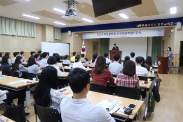 세종교육연구원, 지방공무원 신규임용예정자 대상 연수 실시