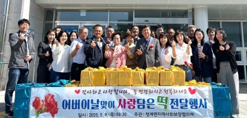 무안군 청계면, 어버이날 맞아 경로당에 사랑담은 떡 전달 