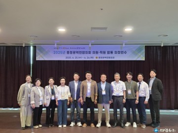 충청광역연합의회, 첫 의원‧직원 합동 의정연수 실시