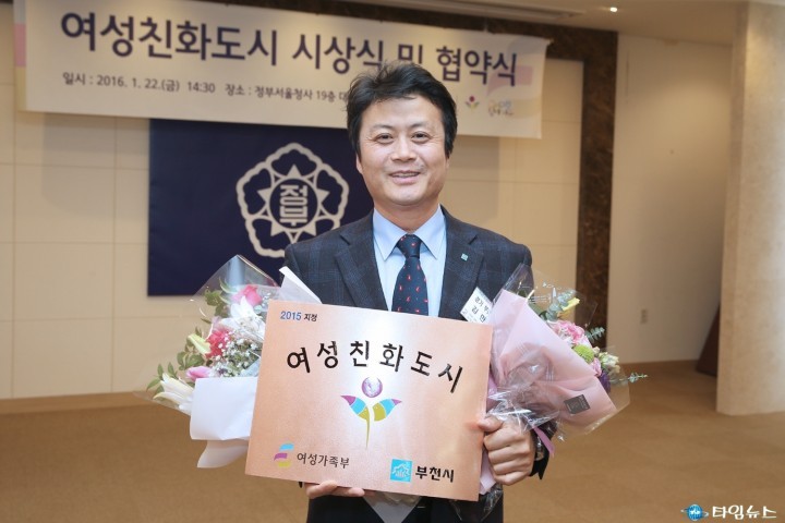 부천시, 여성가족부와 여성친화도시 조성 협약