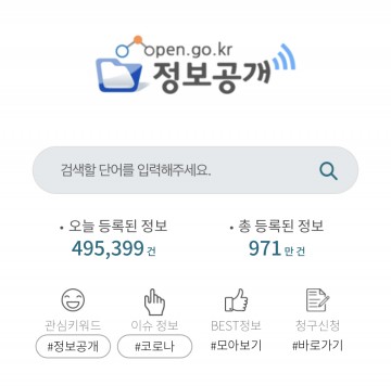 전남도, 정보공개 종합평가 최우수 기관 선정