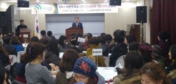 대전 대덕구 송촌동, 주민학습문화센터 합동 종강식과 밴드 리더 간담회