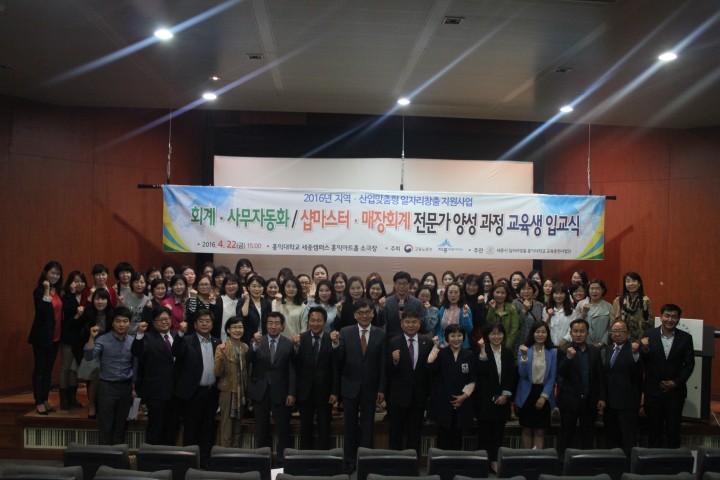세종시, 경력단절여성 맞춤형 일자리 창출 훈련