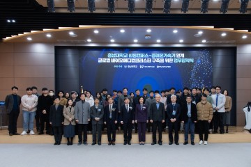 충남대-기초과학연구원-충남대병원, 업무협약 체결