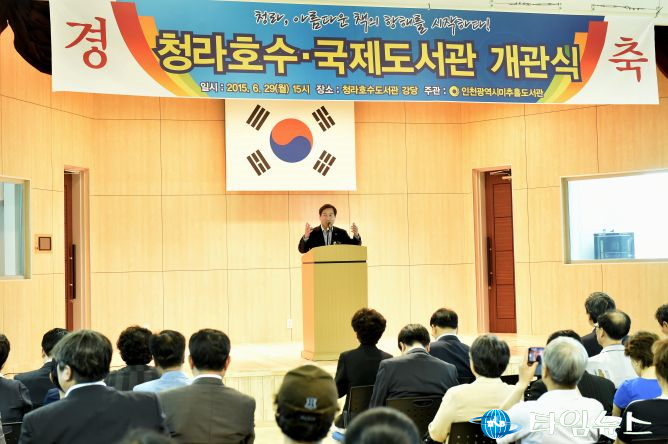 청라 신축도서관(청라국제,청라호수) 개관식