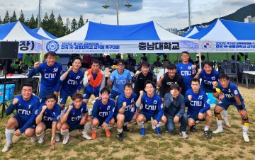 충남대 교직원 축구회, 교육부장관배 전국대회 3위 쾌거