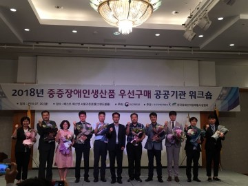 세종시교육청, 2018년 중증장애인생산품 우선구매 기여 우수 공공기관 선정!