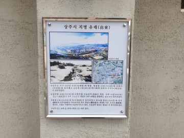 동성동 도시재생사업,골목길에서 상주 역사를 배워요!!