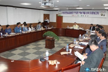 식용곤충 활용한 다양한 메뉴 개발 용역보고회 개최 