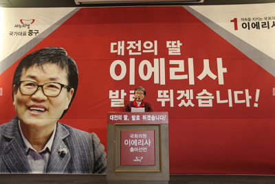 새누리당 이에리사 중구 국회의원 예비후보, 중구 치매예방지원센터 건립 추진