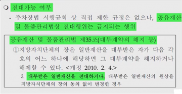 꽃지해수욕장 휴양림 사업소장, 상습위반 법인 대표 "잘 해보겠다" 한마디.. 도유지 1만 평  임차 수의계약.. ?