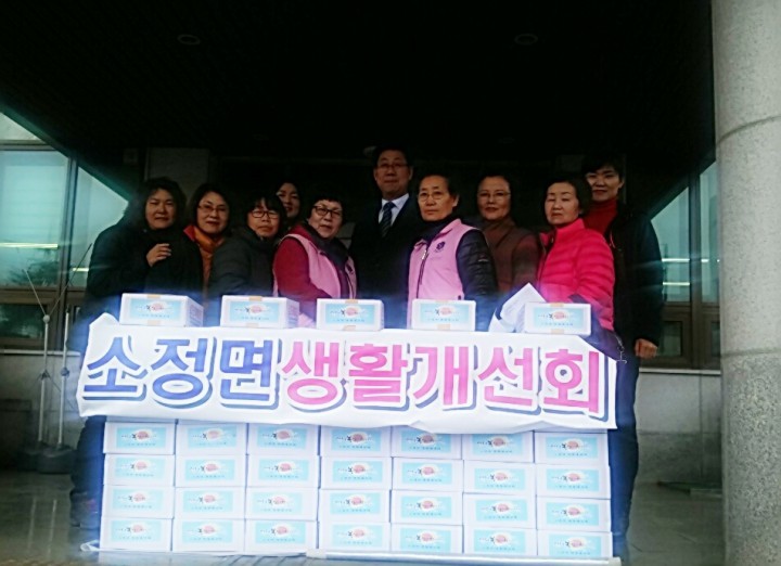 세종시 소정면, 서로 돕는 사랑나눔 행사