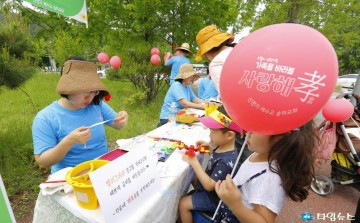 신천지 송하교회, 가정의 달 맞아 ‘사랑해 孝’ 행사 실시