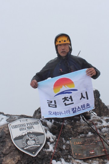 오세아니아대륙 최고봉 ‘칼스텐츠 정상’ 정복