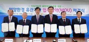 충남도, 5개 해양기관과 ‘서해 생태환경 발전’ 맞손!