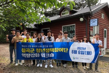 청년정책참여단 역량강화 워크숍 개최