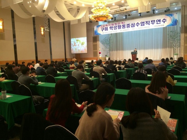 구미교육지원청 학생활동중심수업, 수업이 학교를 바꾼다!