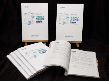 대전 대덕구, 2023 온실가스감축인지예산제 성공적 안착