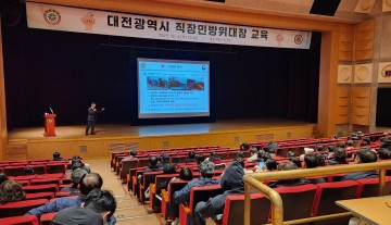 대전시, 직장민방위대장 160명 대상 교육 실시…안보 위기 속 대응 역량 강화