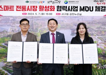 대전 서구, 청년 대학생과 함께 스마트한 전통시장 만들기에 나서
