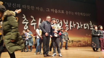 2019년 충주시자원봉사센터 화재의 인물