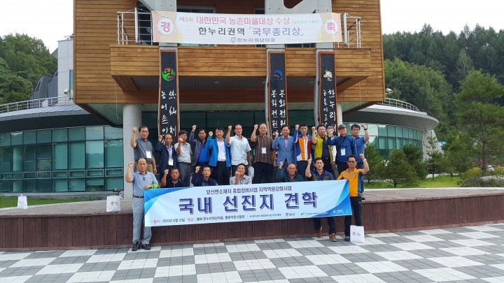 묘산면 소재지 종합정비사업 추진에 따른 선진지 견학