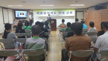 대전 중구 ‘의료급여 신규수급자 집합교육’ 실시
