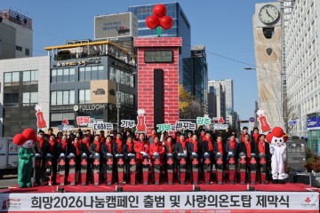 광주시, ‘희망2026 나눔캠페인’ 대장정 돌입 