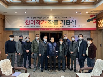 2021년 기획전시 참여 작가 작품 기증! 