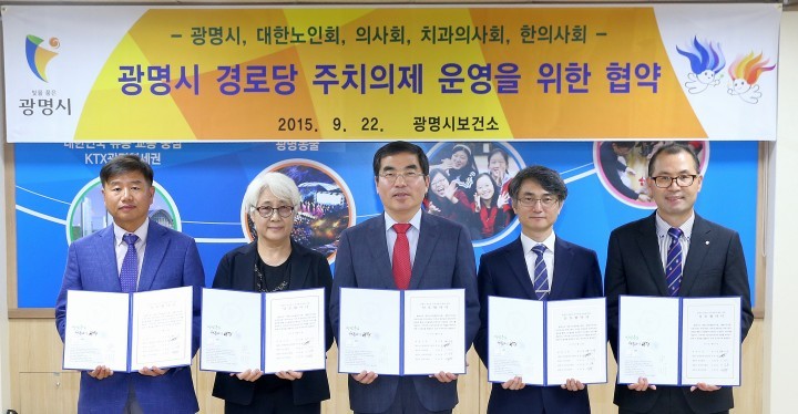 광명시, ‘경로당 주치의제’10월부터 시행