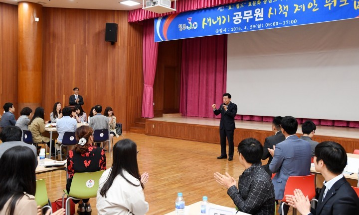 대전 중구, 정부3.0 새내기 공무원 ‘시책제안 워크숍’ 개최