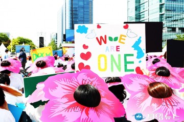 WE ARE ONE!