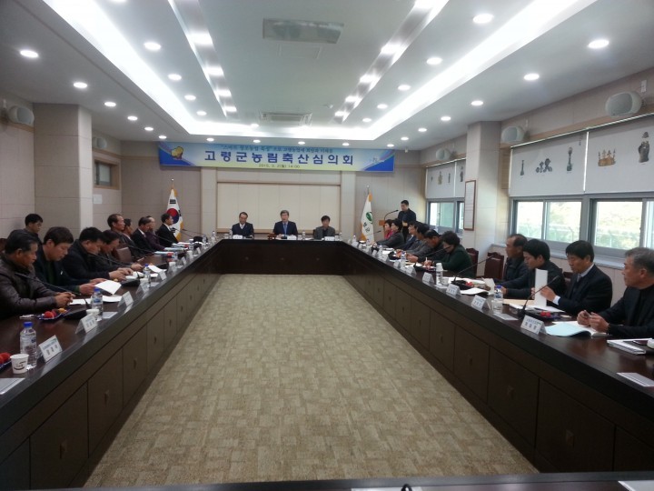 농림축산심의회 개최