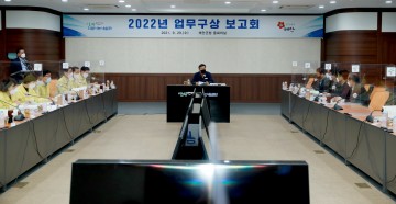‘2022년 업무구상 보고회’ 로  태안 군민에게 새 비전 제시