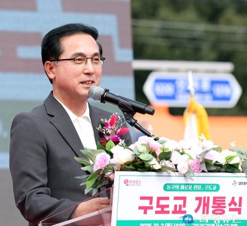 구도교 개통…박희조 동구청장 “동구 랜드마크로 우뚝”