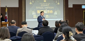 주종섭 전남도의원, 전남도 사회적 경제 기반 강화 필요성 제기
