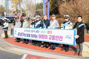 대전 유성구, 교통안전계획 수립…136억 투입 44개 사업