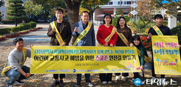 대전사회혁신센터, 전국 유일 ‘지역문제해결플랫폼’ 운영