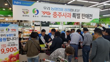 충주사과 상생마케팅