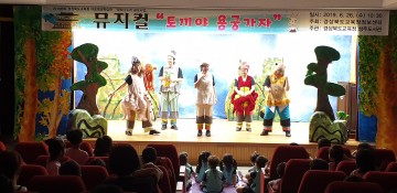 성주도서관, 6월 문화가 있는 날 행사 '뮤지컬 공연' 열어