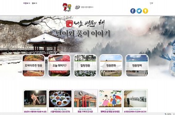 정읍시, 소셜 네트워크를 통한 시정정보 홍보 강화 