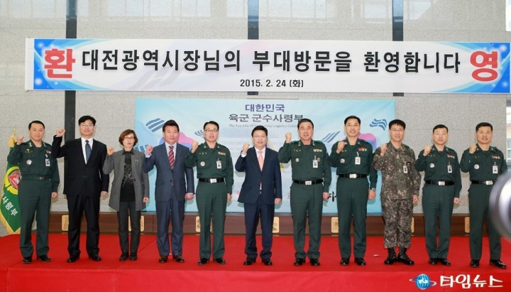 권선택 대전시장, 육군 군수사령부 장병 격려 및 간부와 간담회