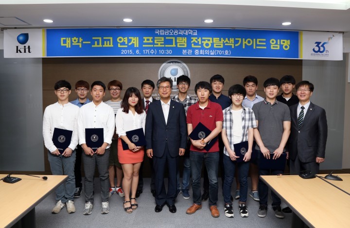 금오공대, 지역고교 방문해 전공 알림 활동 펼쳐