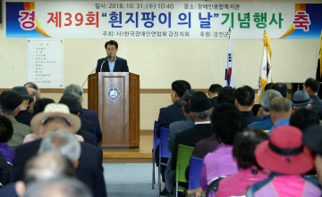 강진군, 시각장애인의 복지 증진을 위한 ‘제39회 흰 지팡이의 날 기념행사’를 개최