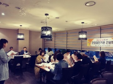 구미보건소 혈압인지율 제고를 위한 건강검진기관 간담회 개최