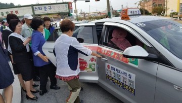 정읍 할렐루야 교회 "내장산 콜택시 탑시다"