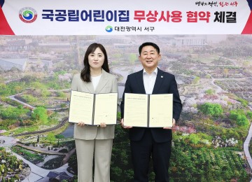 대전 서구, 가수원동 첫 국공립어린이집 ‘미키미니’ 11월 개원