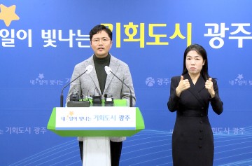 광주시, 전방‧일신방직 부지 공공기여비율 54.4% 확정